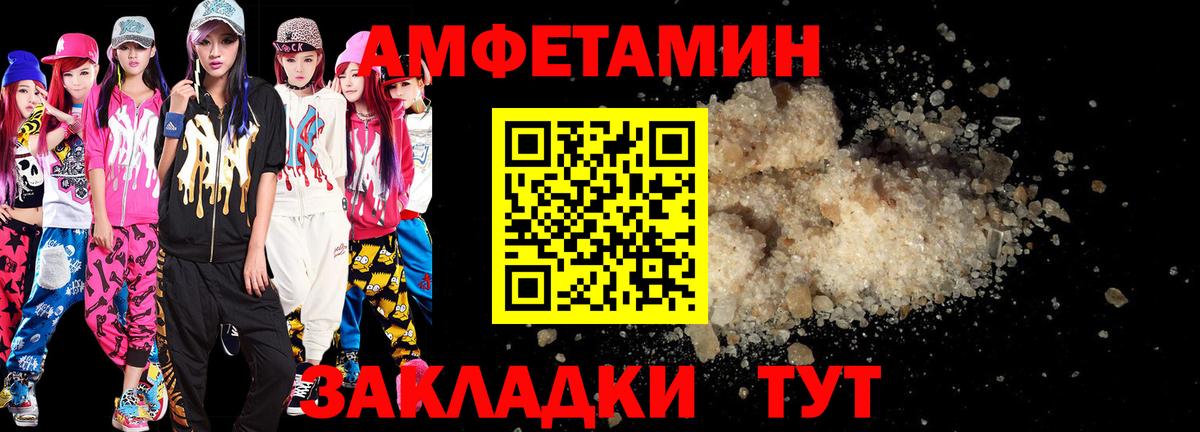 Балашов  АМФ  Вход с VPN  АМФ Розовый 