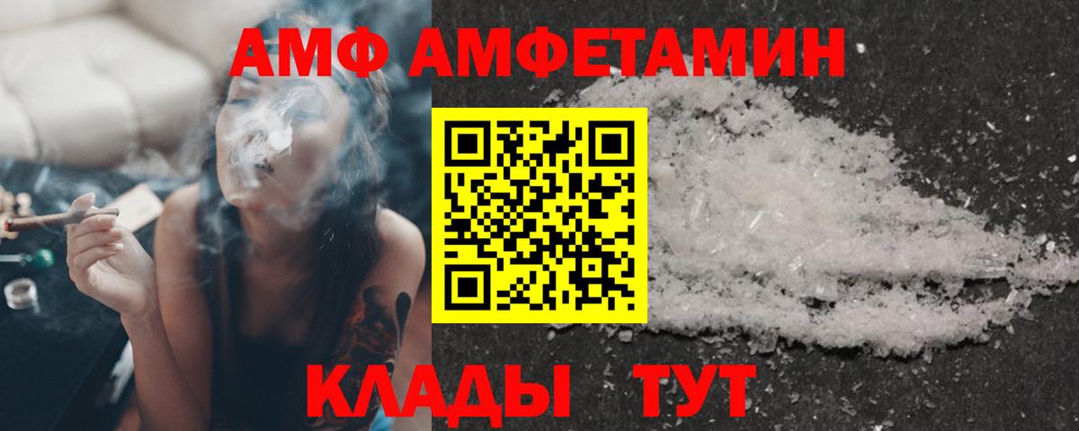 АМФЕТАМИН 97% Балашов