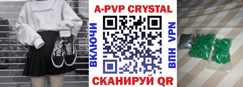А ПВП кристаллы  Балашов 