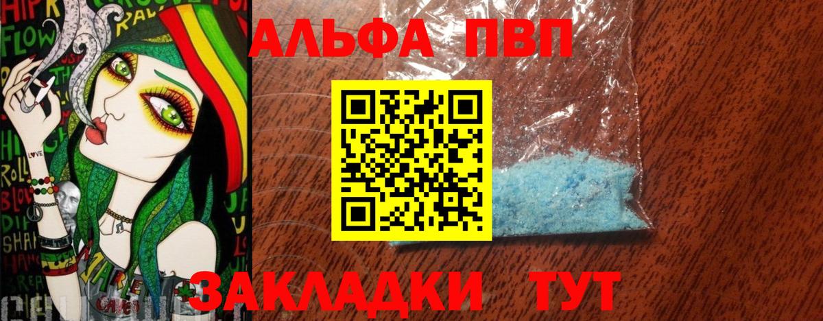 Балашов  APVP мука  Alpha-PVP  Вход с VPN  APVP мука 