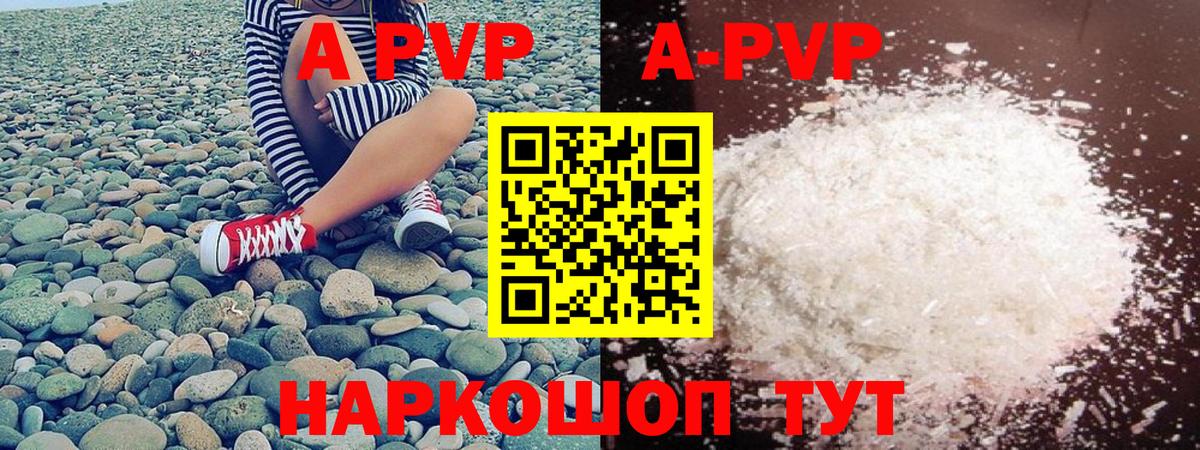 Alfa_PVP кристаллы Балашов