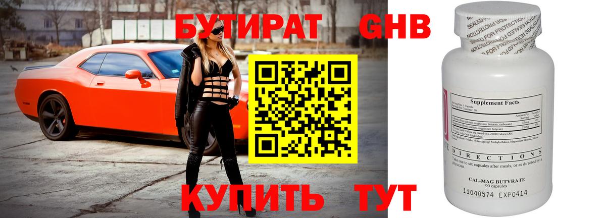 Балашов  Бутират  Вход с VPN  БУТИРАТ буратино 