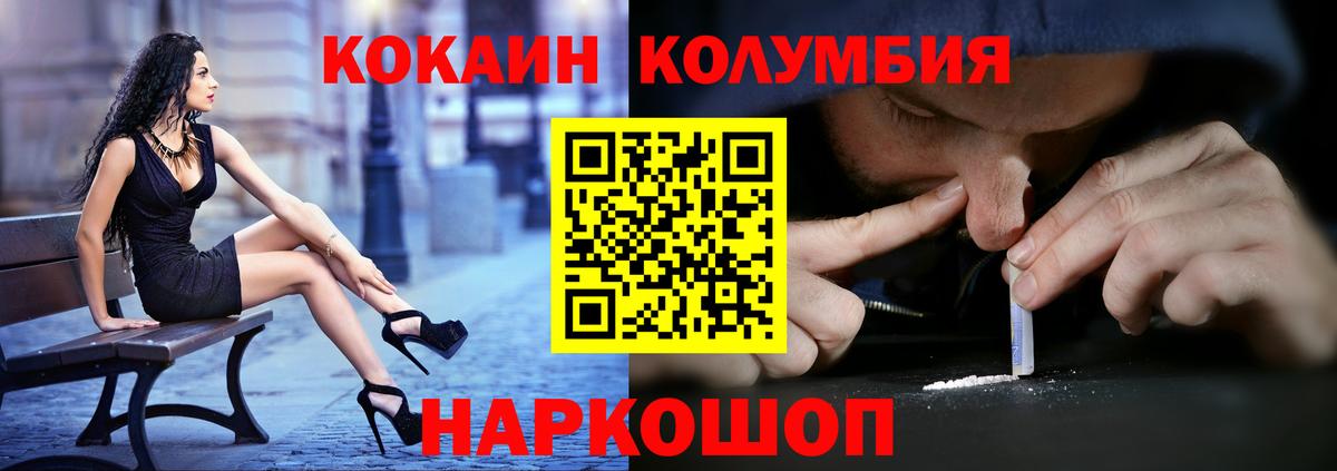 КОКАИН Fish Scale Балашов