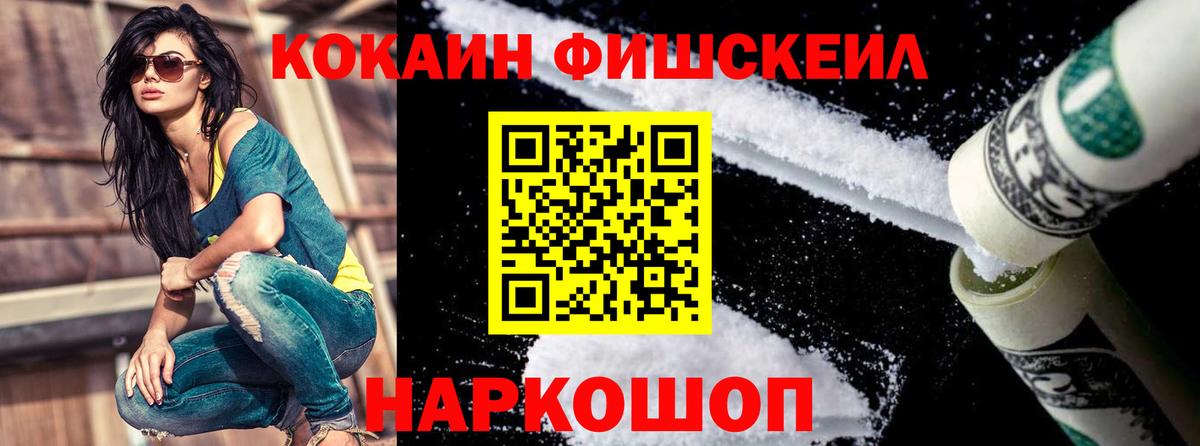 КОКАИН VHQ  КОКАИН  Балашов  COCAIN 99%  Вход с VPN 