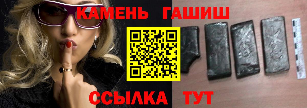 продажа наркотиков  ГАШИШ 40% ТГК  Гашиш VHQ  Вход с VPN  Балашов  ГАШ 