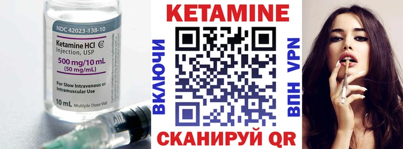 КЕТАМИН VHQ Балашов