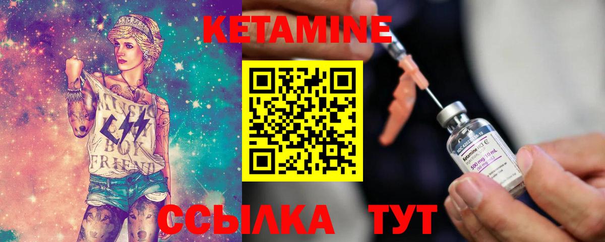 Кетамин ketamine Балашов