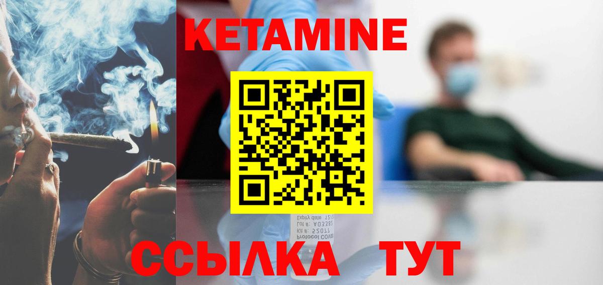 КЕТАМИН ketamine  КЕТАМИН VHQ  ОМГ ОМГ сайт  Балашов  Вход с VPN 