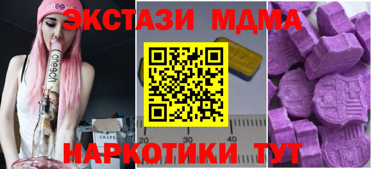 MDMA  Вход с VPN  Балашов  МДМА crystal 