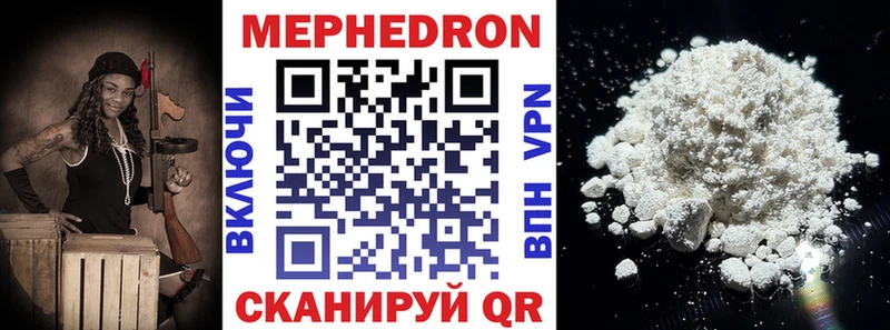 Мефедрон кристаллы  Балашов 