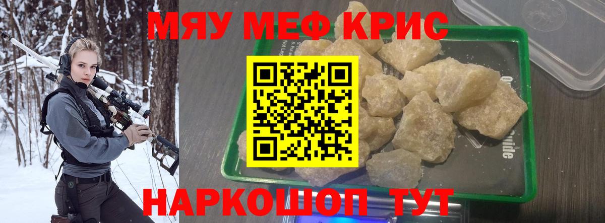 Мефедрон кристаллы  Меф mephedrone  гидра ссылка  Вход с VPN  Балашов 