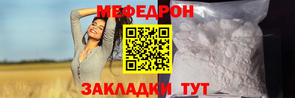 МЕФ мука Балашов