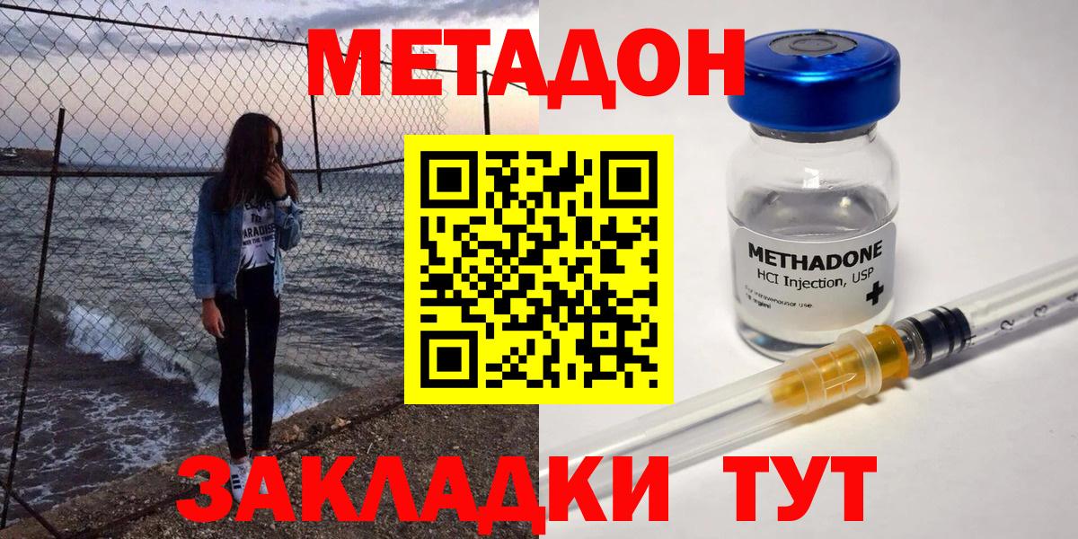 Метадон methadone  Вход с VPN  это клад  Балашов  МЕТАДОН methadone 
