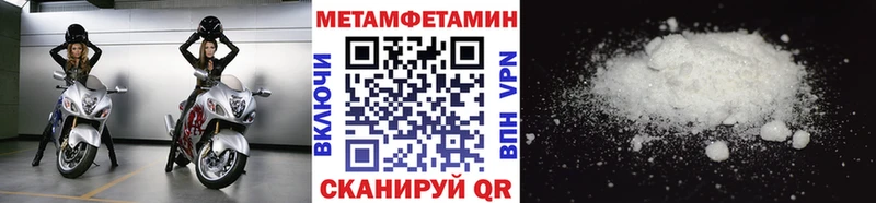 МЕТАМФЕТАМИН Декстрометамфетамин 99.9%  Балашов 