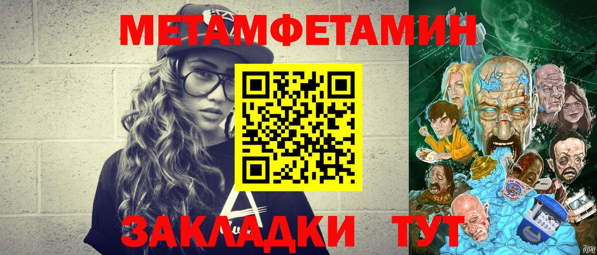 Метамфетамин витя  Вход с VPN  МЕТАМФЕТАМИН  Балашов 