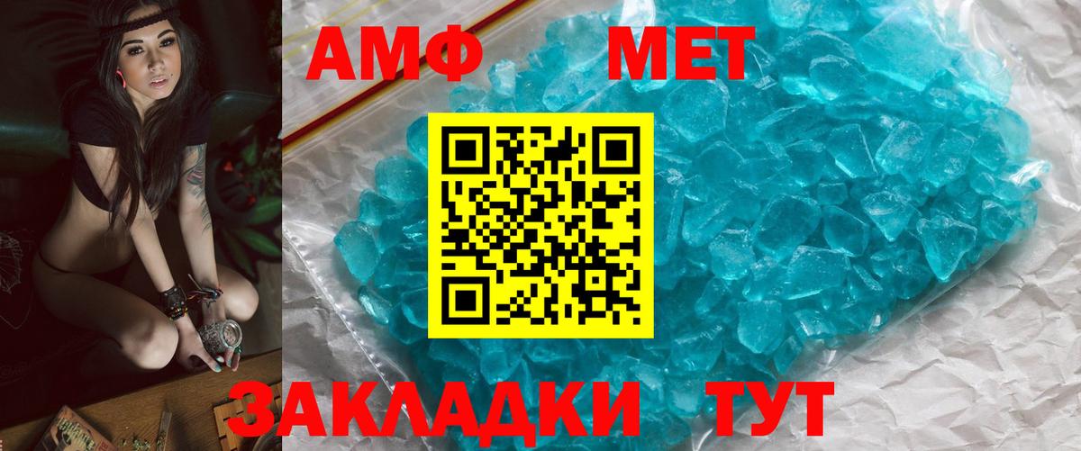 Первитин Декстрометамфетамин 99.9% Балашов