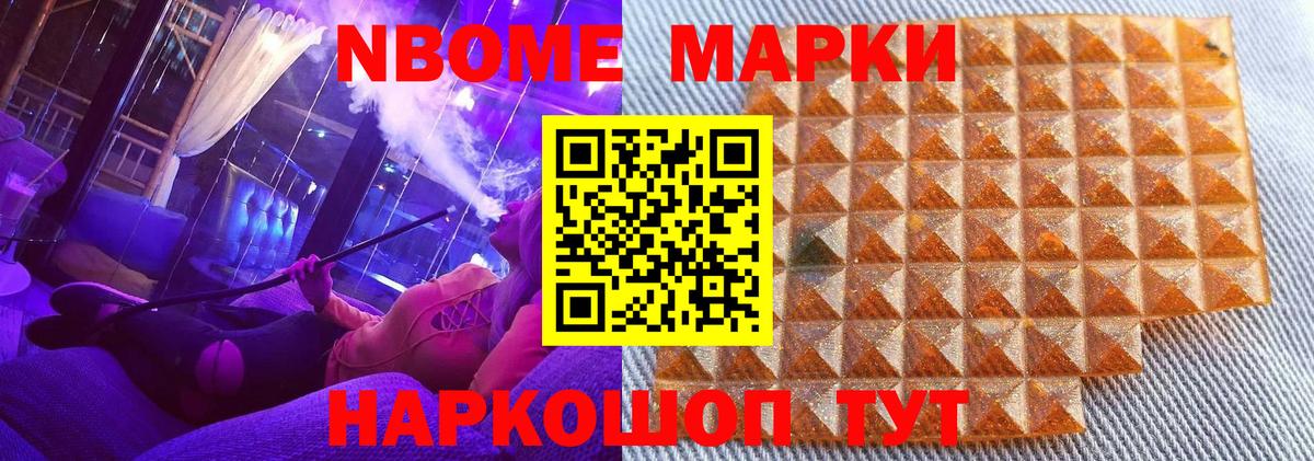 Балашов  Наркотические марки 1,5мг  Вход с VPN  Наркотические марки 1,5мг 