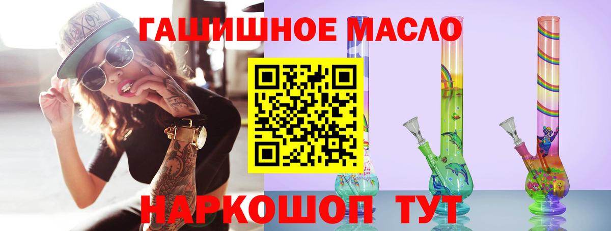 ТГК концентрат  Вход с VPN  ТГК гашишное масло  Балашов 