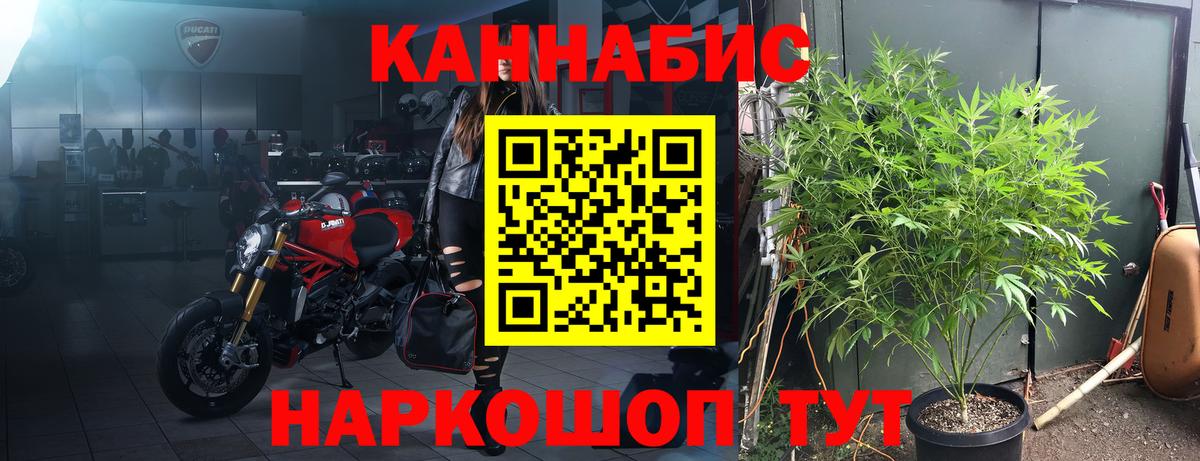 Канабис марихуана Балашов